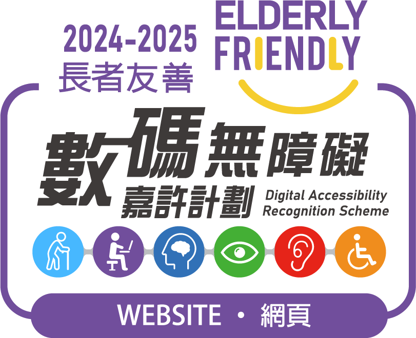 Elderly Friendly Award in Digital Accessibility Recognition Scheme 2024-25